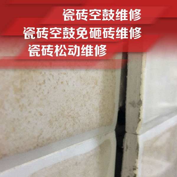 舞钢瓷砖空鼓维修公司分享瓷砖胶薄贴法的具体操作步骤